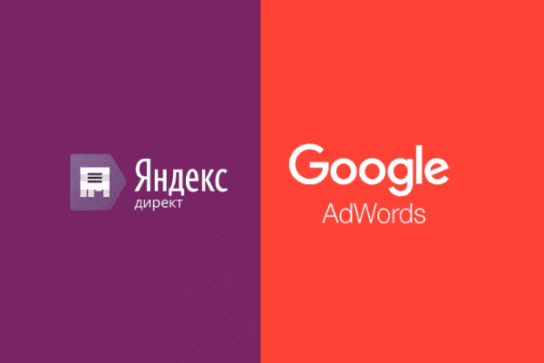 заказать настройку google ads и яндекс директ в Петропавловске-Камчатском